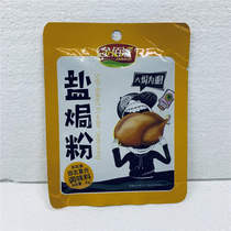 6 packs of gold 100 Nourishing Salt Baking Powder Authentic Hakone Chicken Powder Seasoned With Salt CHICKEN POWDER SEASONING SALT BUREAU CHAGANG POWDER MEZHOU SALTED SHRIMP POWDER