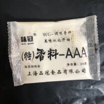 More than 10 bags of Shanghai flavor Crown spice AAA spice aaa barbecue mixed rice filling filling bag 20g