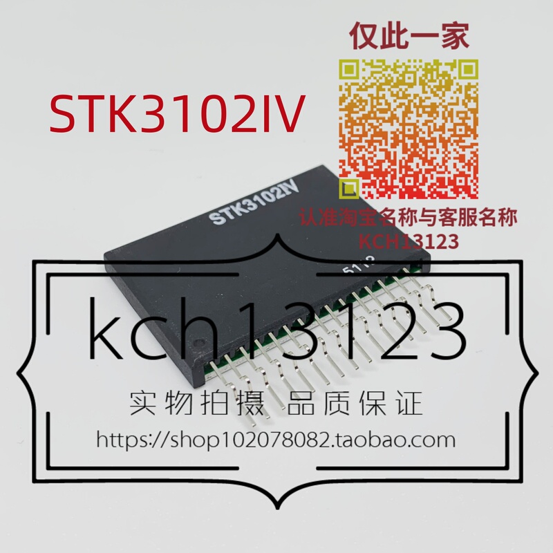 Stk3102Iii Stk3102Iv Brand New Original Zip-15 Audio Power Amplifier Module Thick-Film Integration