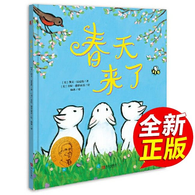 When Spring Comes, Picture Books about Spring Will Be Available. Kindergarten Teachers Request Versions for Parent-Child Reading