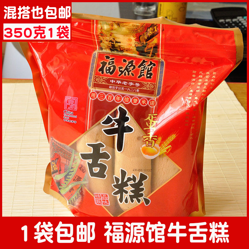 Jilin Teryield Fuyuan Pavilion Food Traditional small pastry Bull Tongue Pastry Cakes Big Drum Cake Bread 350 gr 1 Bag
