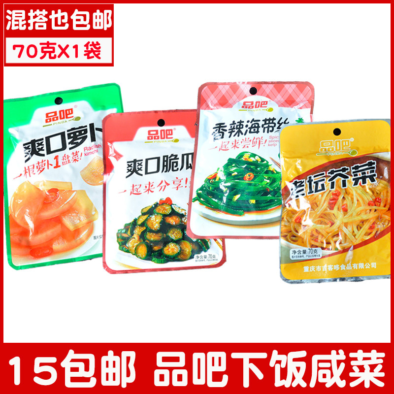 Northeast Termini Crisp Melon Korean National kimchi Yanbian Korean soy sauce Cucumber Small Pickle the new little baggy