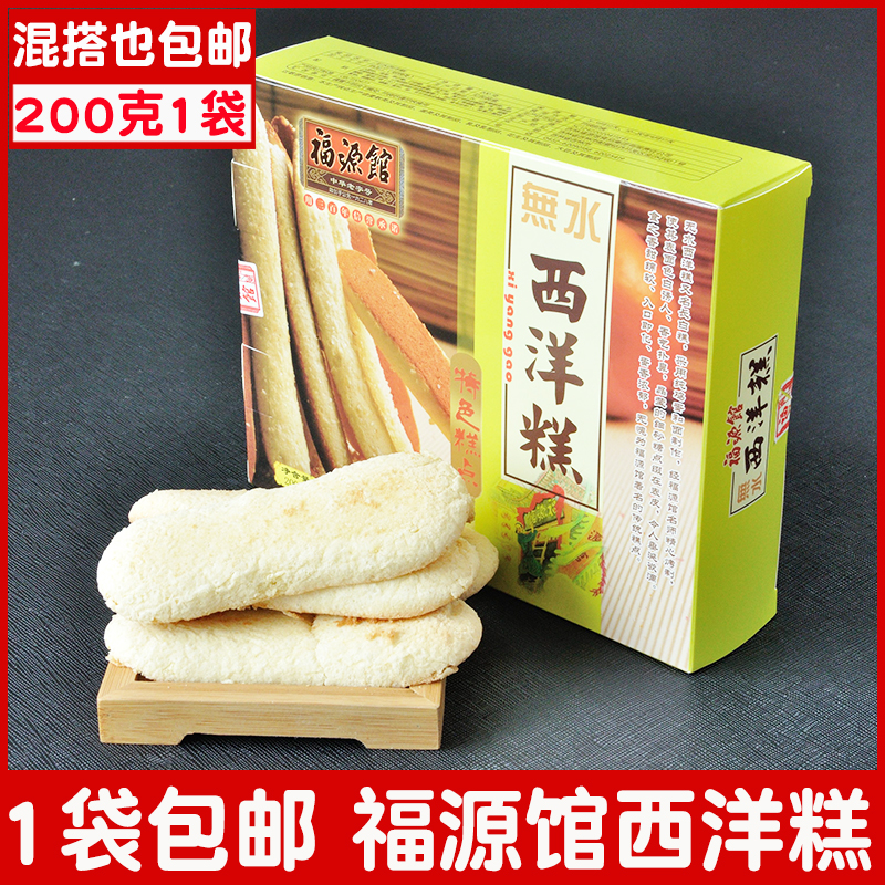 Jilin Terfuta Fuyuan Pavilion Food Traditional Chinese Style Pastry-Old Waterless Pastry 200 gr A Box
