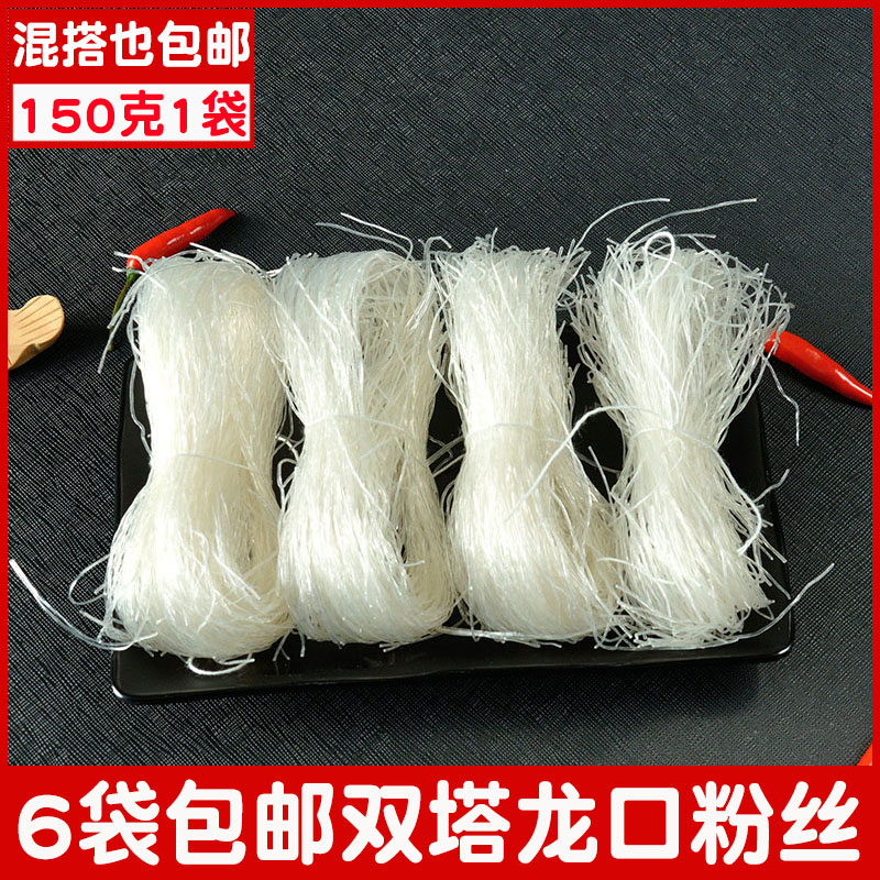 Zhengzong Longkou fan pea fine powder 150 gr celeriac Bottled Water Crystal Powder Flowers Chia Sour spicy vermicelli 5 bags