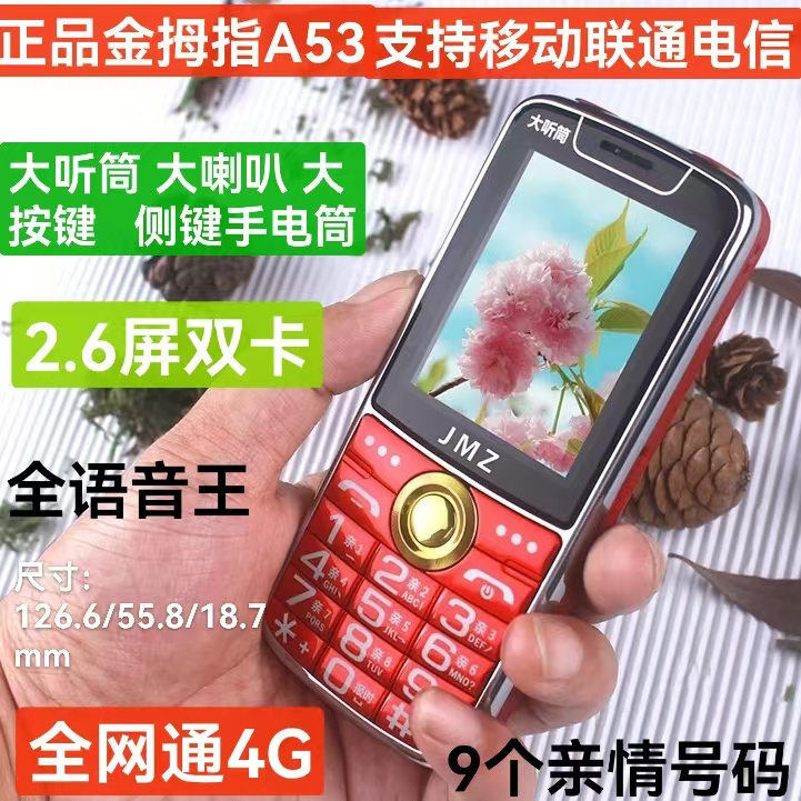 All-Network 4g Golden Thumb Jmz (Digital) A53A82A83A67 Large Font, Loud Speaker, Dual Sim Phone for the Elderly