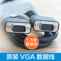 Original vga cable high-definition computer monitor host connection cable data extension video projector TV station style