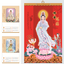 2021 Guanyin send son blessing wall calendar Buddha peace Calendar Household blessing sky large calendar 21 calendar
