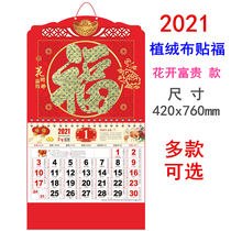 2021 gold powder blessing word calendar custom rich flower opening large size thickened old style Tongsheng Ox wall calendar