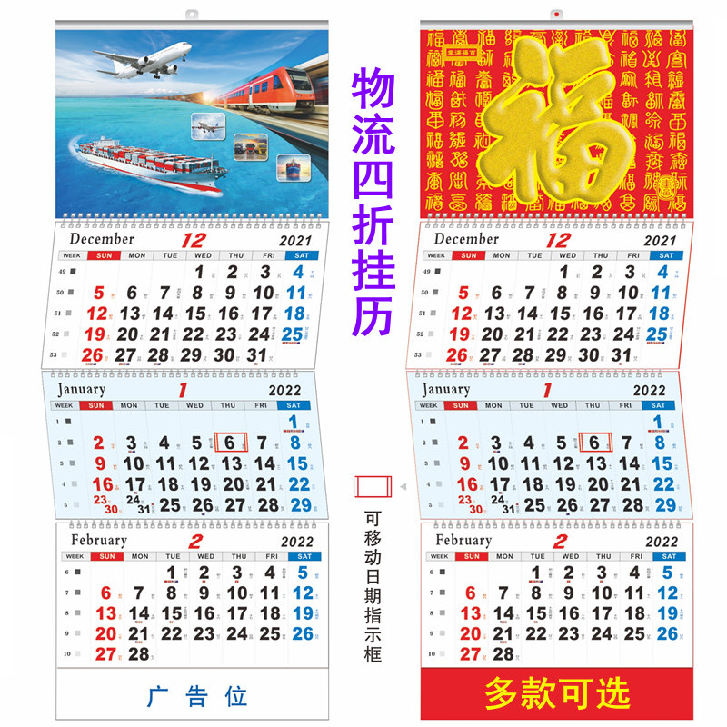 2022 Shipping Company HANG CALENDAR FOREIGN TRADE DELICATE CREW GIFT CALENDAR CREATIVE HAN WIND Fine Vertical Lunar Calendar