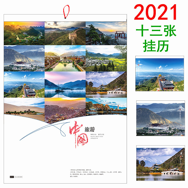 2021 wall calendar inside Guilin landscape map calendar creative Hong Kong version of the holiday wall personality INS wind calendar
