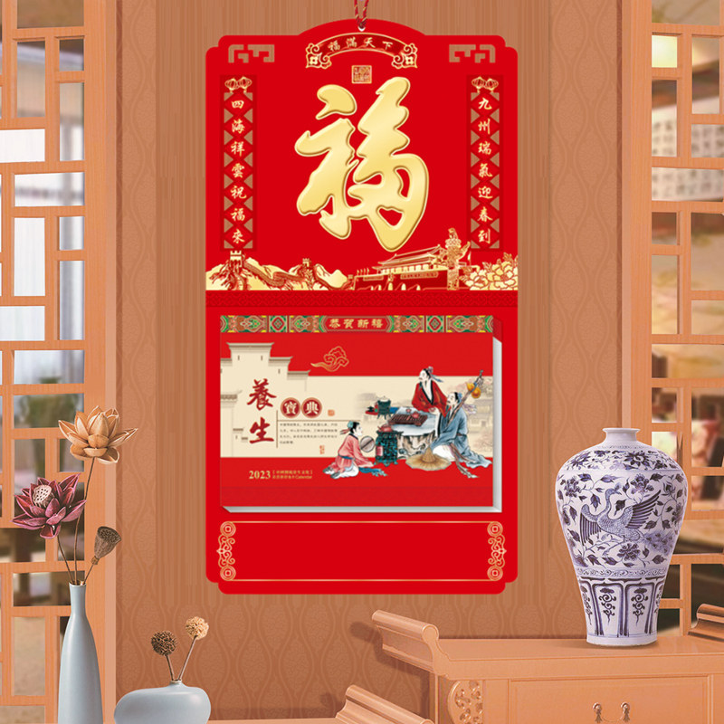 2023 Calendar The World's No. 1 Fortune Wall Calendar Wholesale Weekly Calendar Hand-teared Calendar with Hanging Board Rabbit Chart 23 Year Calendar