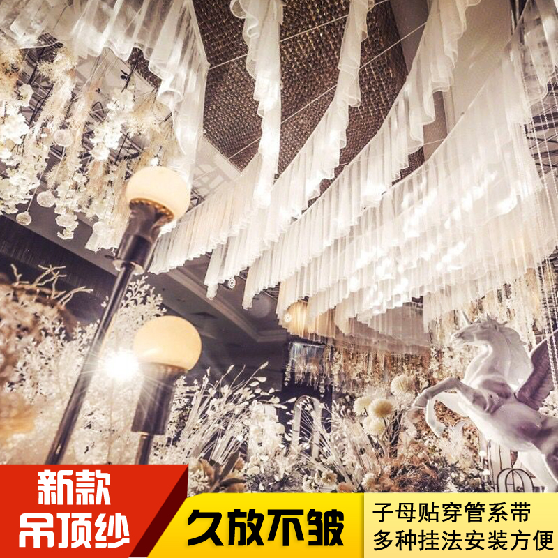 Wedding Celebration Cloud Top Yarn S Type Suspended Ceiling Veil Wedding Stage Top Decoration Hotel Arrangement Swiss Yarn Suspension Suspended Ceiling Props