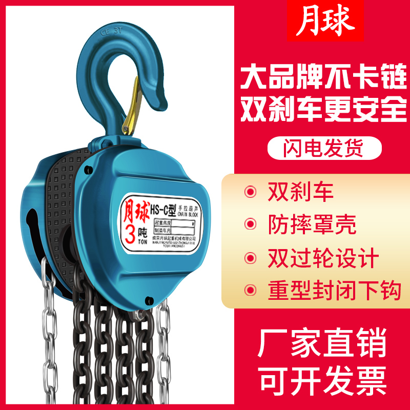 Nanjing Moon Pull Crane Hoist Crane Triangular HS-CZ inverted chain hanger hoist 1T2 tons 3 ton 5 ton Manual