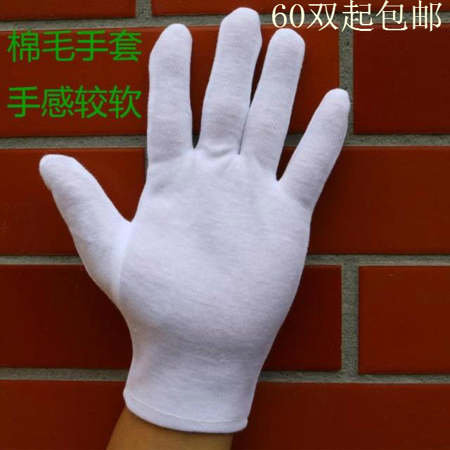 White cotton gloves etiquette homework play military parade non-slip Buddha beads driving security labor insurance men's gloves 60 pairs