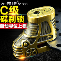 ZCON fearless motorcycle disc brake lock electric car anti-theft lock disc lock bicycle lock mountain car lock