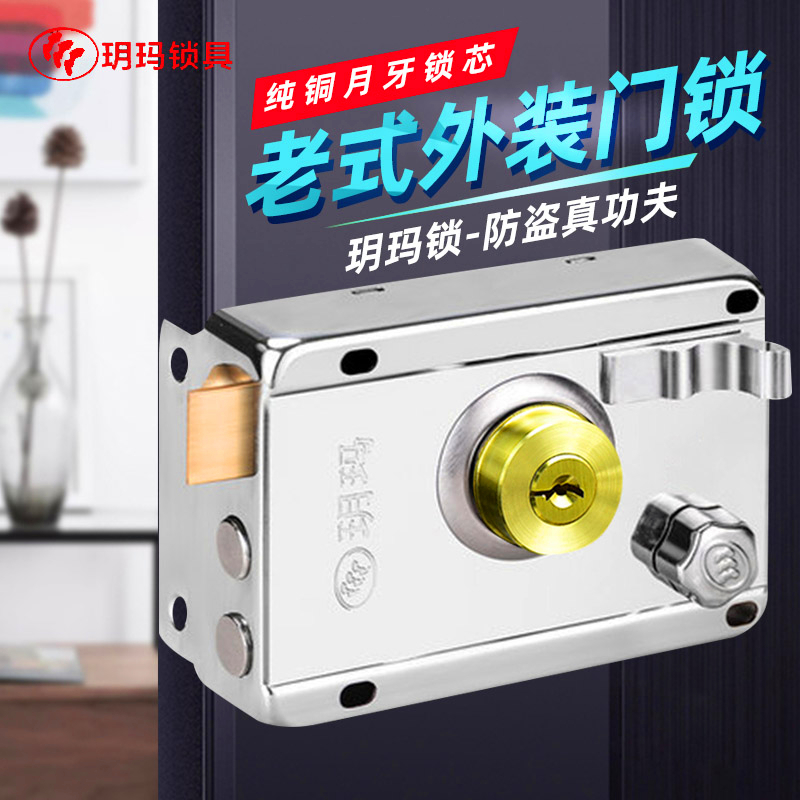 Yuema pure copper crescent old-fashioned anti-theft door lock exterior door lock indoor door lock wooden door lock iron door lock anti-theft lock