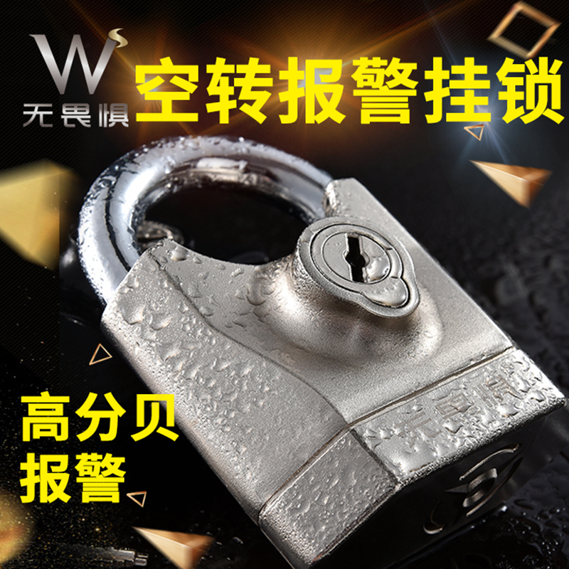 Fearless controllable alarm padlock idling lock anti-theft lock waterproof, rust-proof and rain-proof warehouse door large key lock - Taobao