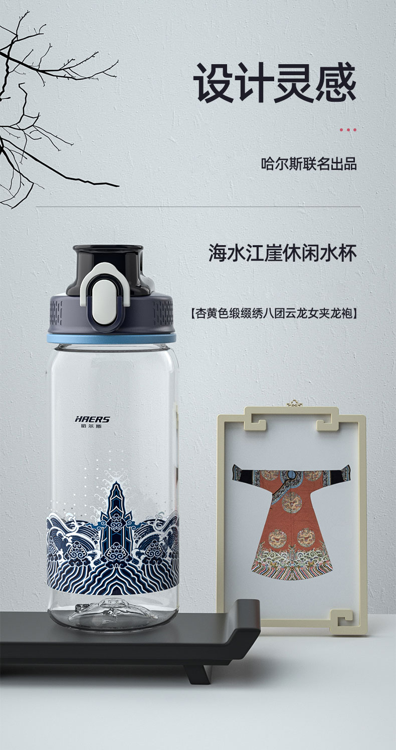 奉旨喝水 故宫文创联名 哈尔斯 太空运动水杯 Tritan材质 560ml 图3