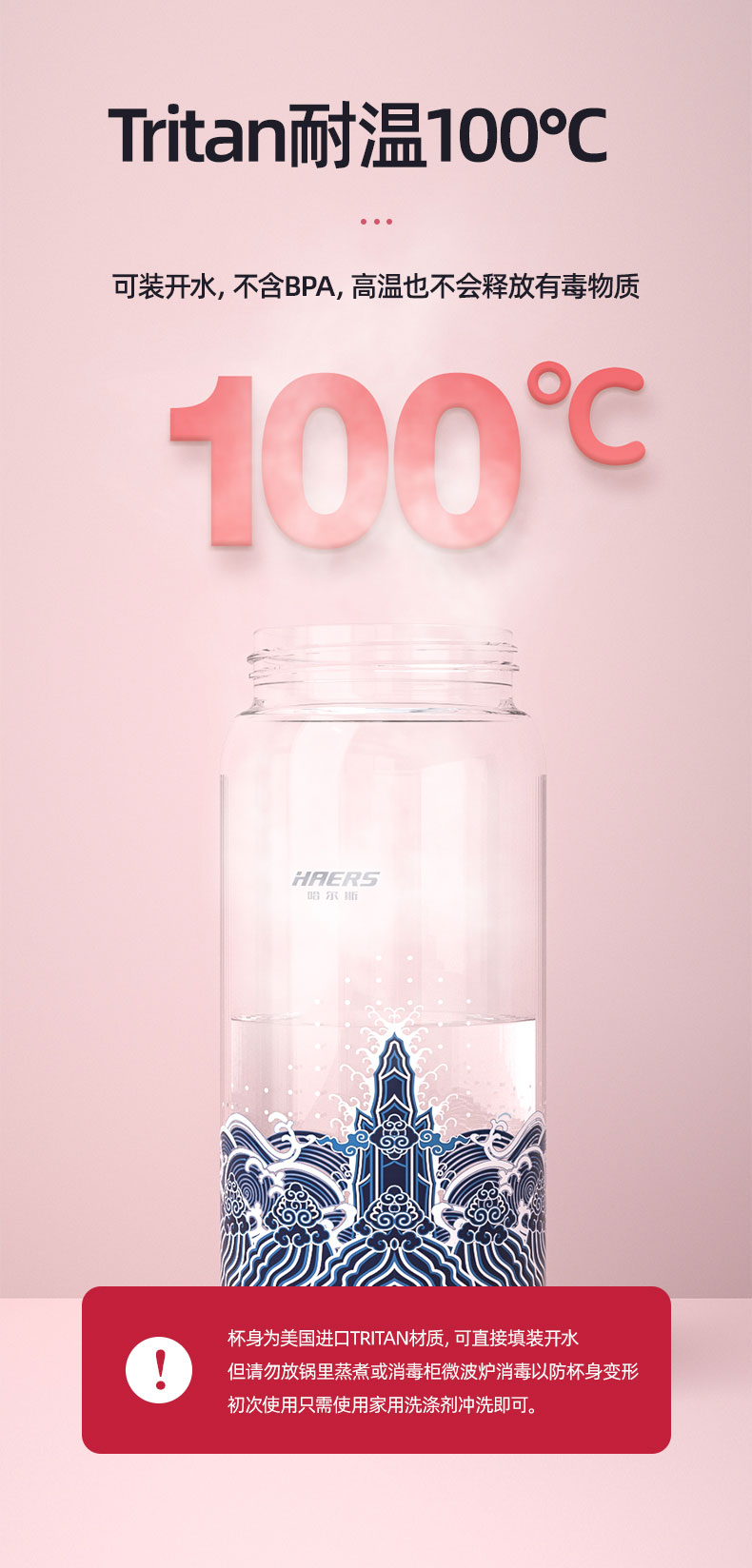 奉旨喝水 故宫文创联名 哈尔斯 太空运动水杯 Tritan材质 560ml 图5