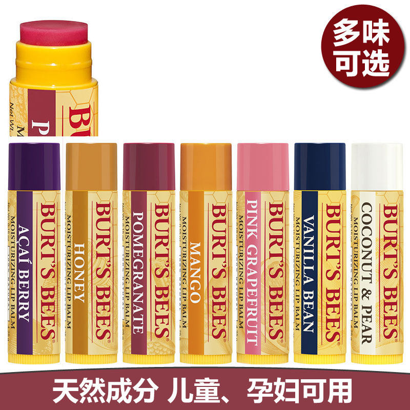 American burtsbees small honeybee natural moisturizing lipstick Children moisturizing and moisturizing and anti-cracking lipstick Men and women