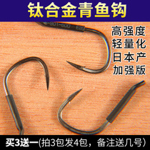 Titanium alloy herring hook Giant hook Black pit big thing Grass carp Sturgeon Crooked mouth barbed Japanese trough hook