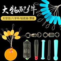 Large accessories Silicone space bean lead skin seat drift seat bearing eight-character ring thickened lead skin fast lead 8 grams accessories