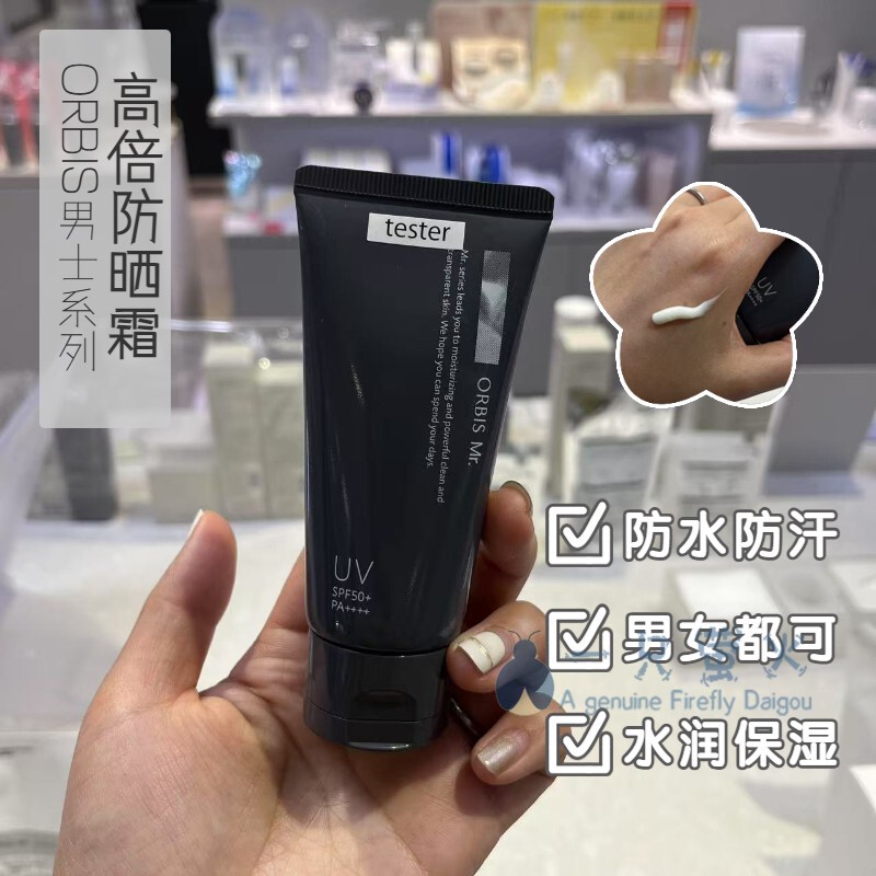 Japanese Brand Orbis Men's High Spf Sunscreen Lotion, Suitable for Full Body Use, Refreshing, Non-Sticky, Waterproof and Sweat-Proof, 60g