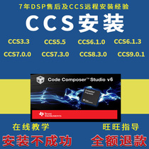 CCS 9 0 8 3 7 3 7 0 6 1 5 5 3 3 DSP remote installation software installation package