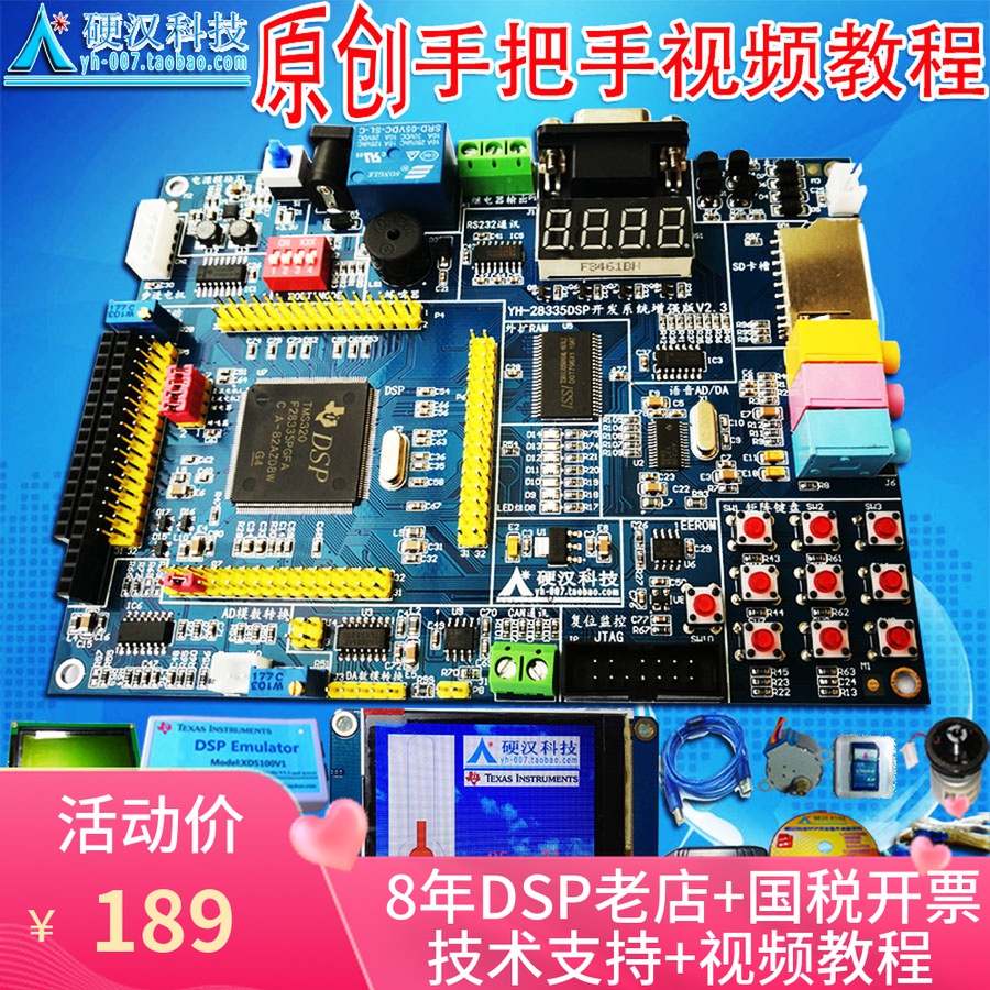 Tough guy dsp development board 28335tms320f evaluation board 28335 IPC board TMS320F28335 Learning Board