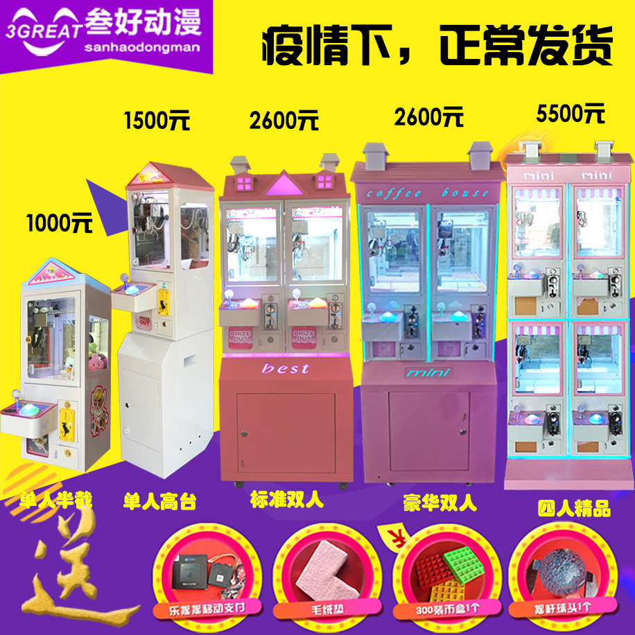 雙人夾娃娃機小型投幣夾公仔機抓精品機禮品機迷你兒童遊戲機幣
