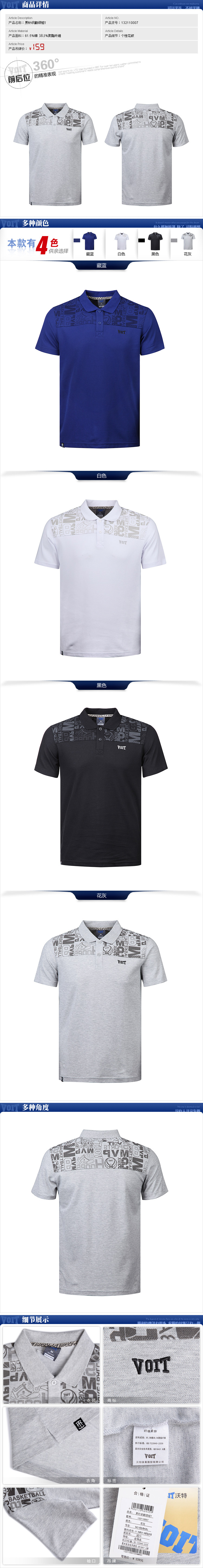 Polo sport homme VOIT - Ref 554566 Image 20