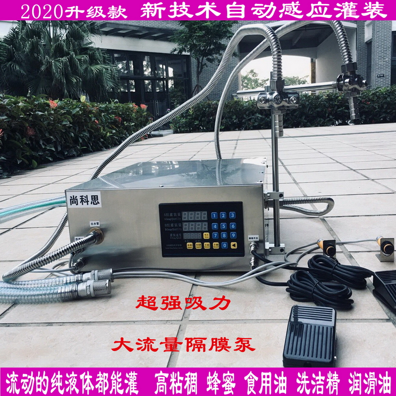 Edible oil liquor Small weighing dosing dosing filling filling machine honey washable fine laundry detergent liquid chemical liquid canned