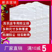 大衣套防尘衣罩收纳塑料袋一次性西服防尘袋干洗店专用袋厂家直销