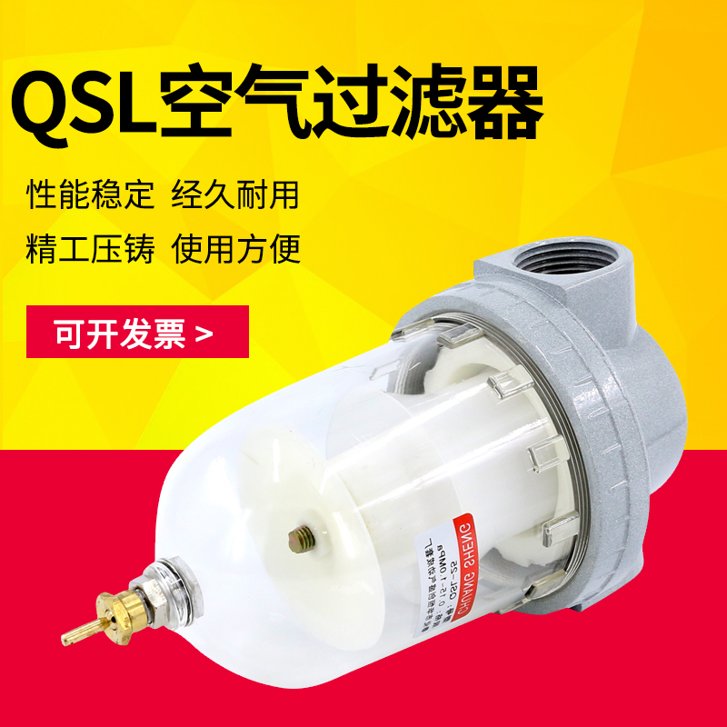 QSL filter 15 oil-water separator 25 air compressor 40 air 50 water 20 20 filter core 08 gas source 10 air pump