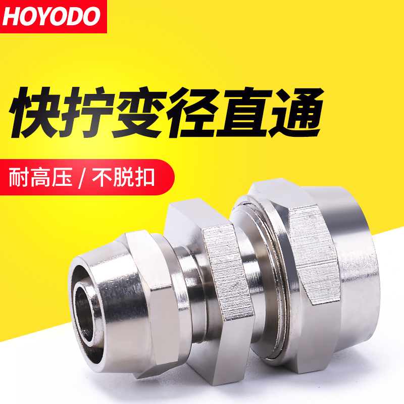 Pneumatic trachea quick-twist variable-diameter joint three-way butt-through lock mother copper nickel-plated 4 6 8 10 12 16mm