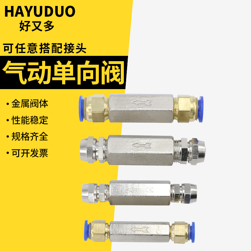 Pneumatic check valve Check valve Check valve Air pump Air compressor straight-through trachea Quick connector Gas single valve