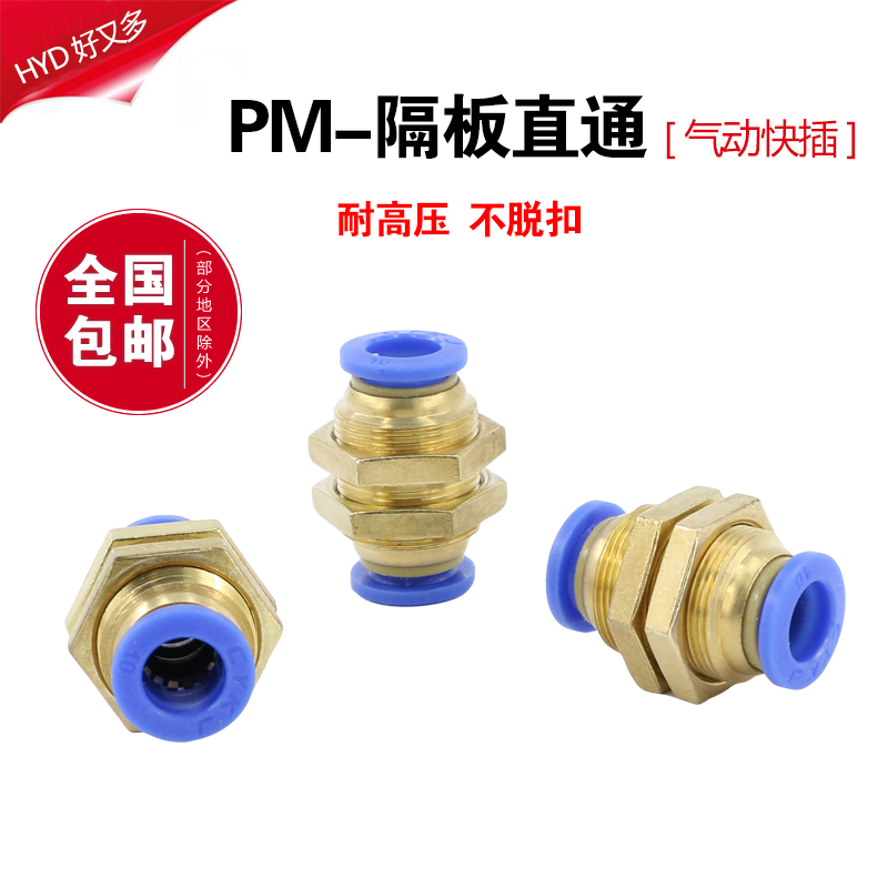 PNEUMATIC JOINT PM COPPER THREAD 6 SEPARATOR WEAR PLATE 8mm STRING PULL STRAIGHT THROUGH 10 QUICK QUICK INSERT 12 WINDPIPE HOSE QUICK SUCCESSION