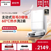 追觅 S10Proultra Robotic Arm Checking Robot Автоматический сбор пыли и перетаскивание всех чиновников S10PU