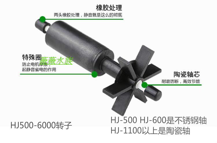 Sensen HJ-1100 1500 2200 2500 3000 4500 6000 5500 submersible pump rotor accessories