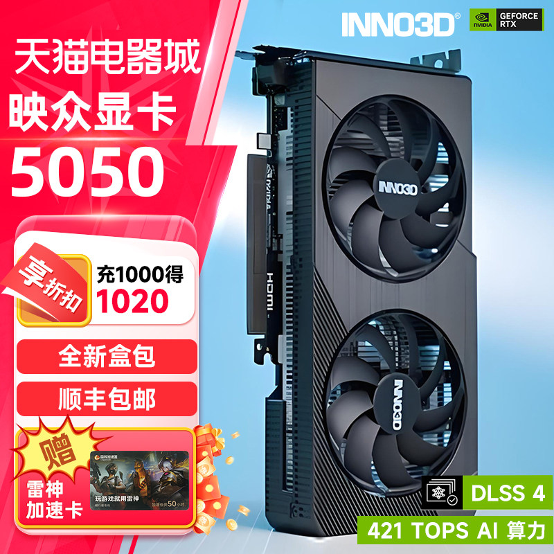 Innotek/Esports Rebel Rtx 5050 Graphics Card, Ray Tracing Ai Acceleration, Supports Dlss 4, Powerful and Efficient Cooling