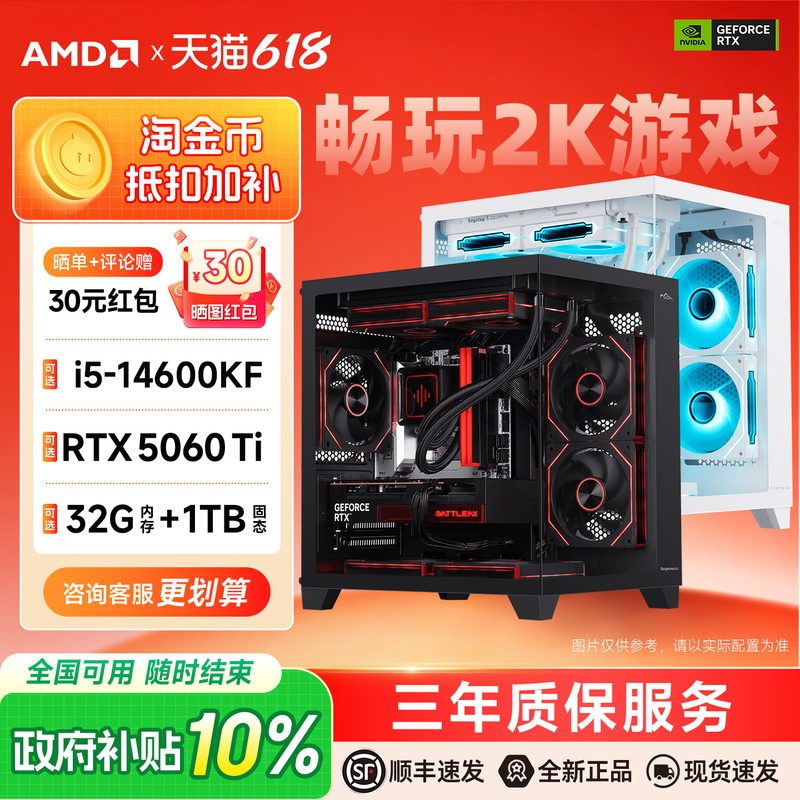Asus Gaming Console 14400F/12600Kf/14600Kf Desktop Computer with Rtx5060Ti Independent Graphics Card, Cost-Effective E-Sports Gaming Console, DIY Water-Cooled Complete System
