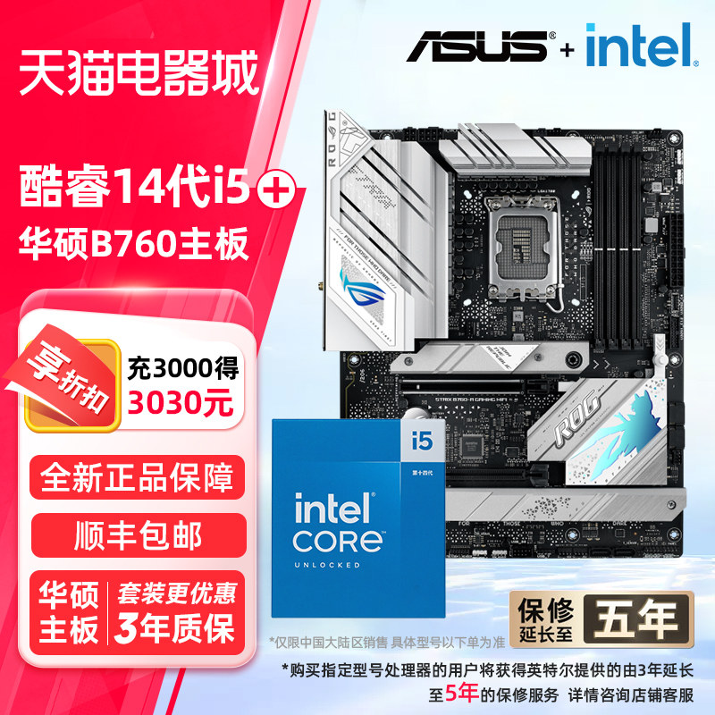 Intel I5 14490F 14600Kf 14600K with Asus B760 Motherboard Cpu Set, Board and Cpu Set