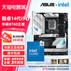 Intel I5 14490F 14600Kf 14600K with Asus B760 Motherboard Cpu Set, Board and Cpu Set