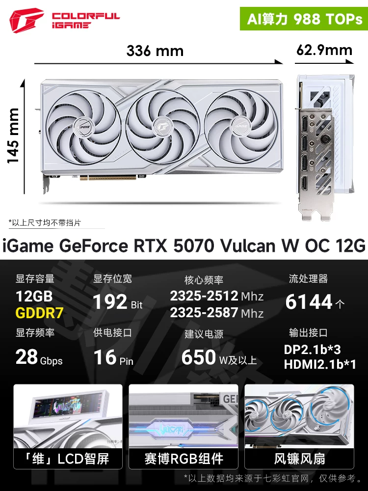 Игровой ноутбук Rainbow, RTX5070, 12Г, 16, 16Г