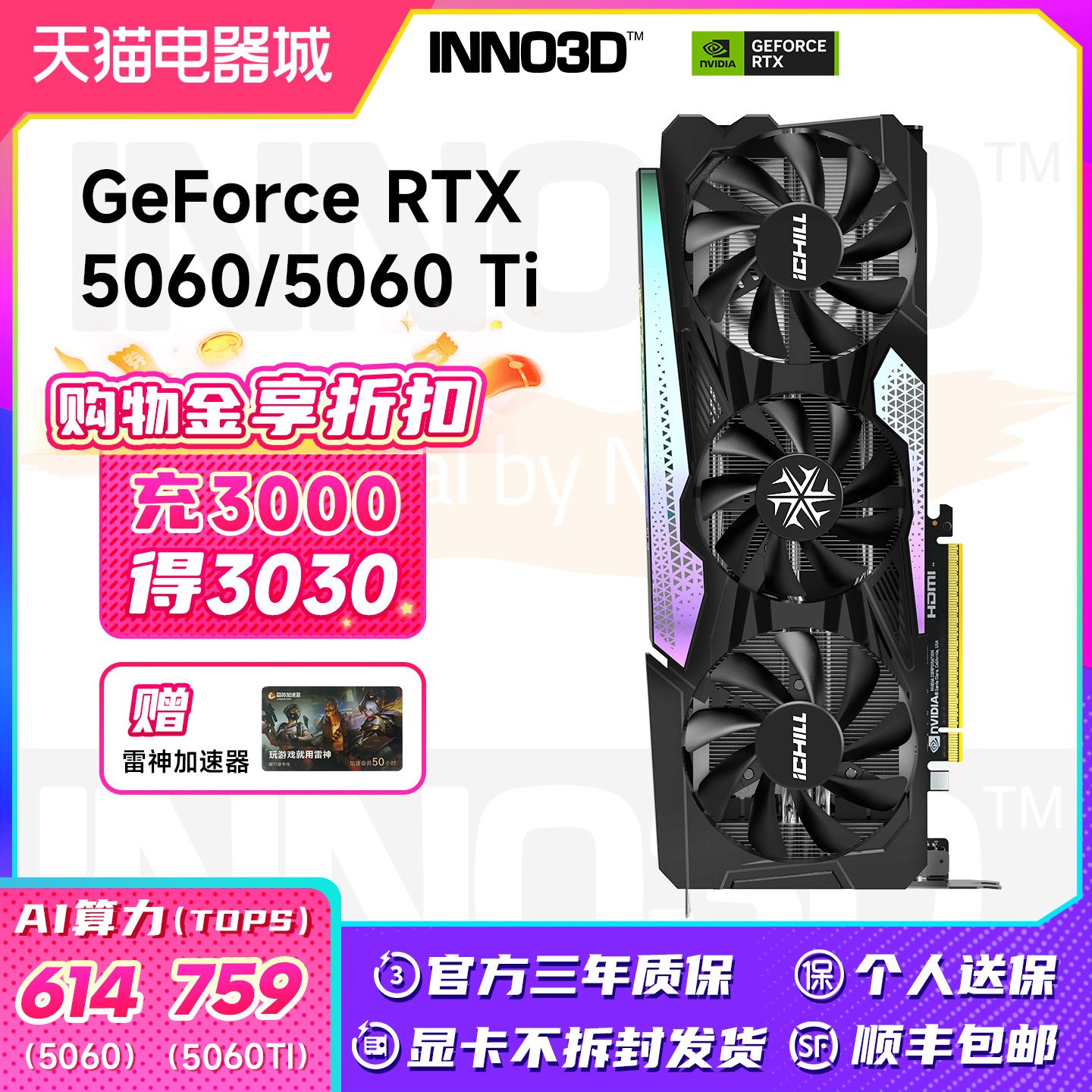 Innox Rtx 5060 Ti Graphics Card with 16Gb of Video Memory, 8g High Performance, Supports Ray Tracing and Dlss 4.0