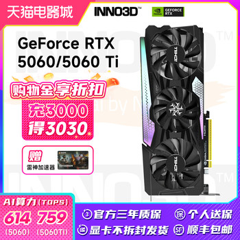 Innox Rtx 5060 Ti Graphics Card with 16Gb of Video Memory, 8g High Performance, Supports Ray Tracing and Dlss 4.0