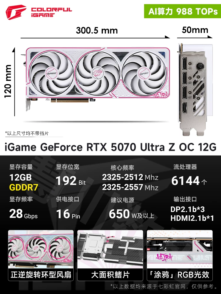 Игровой ноутбук Rainbow, RTX5070, 12Г, 16, 16Г