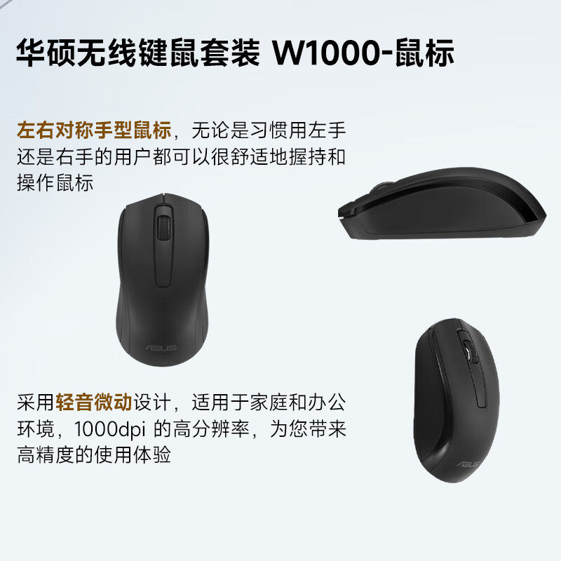 Asus/Asus Wireless Keyboard and Mouse Set W1000 Wireless Connection Laser Engraved Keycaps Km100 Office Keyboard and Mouse