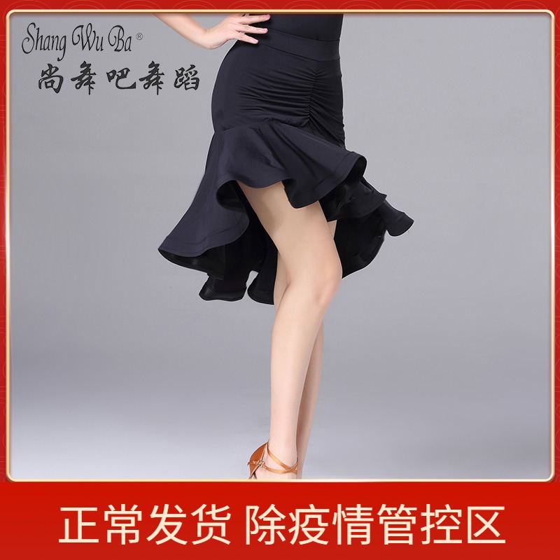 Shangdai bar new Latin dance skirt female adult skirt pleated irregular dance performance practice fishbone skirt