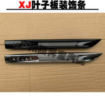 Suitable for Jaguar XJ leaf plate chrome-plated strip decorative strip bright strip electroplating strip bright black trim strip front fender side air outlet